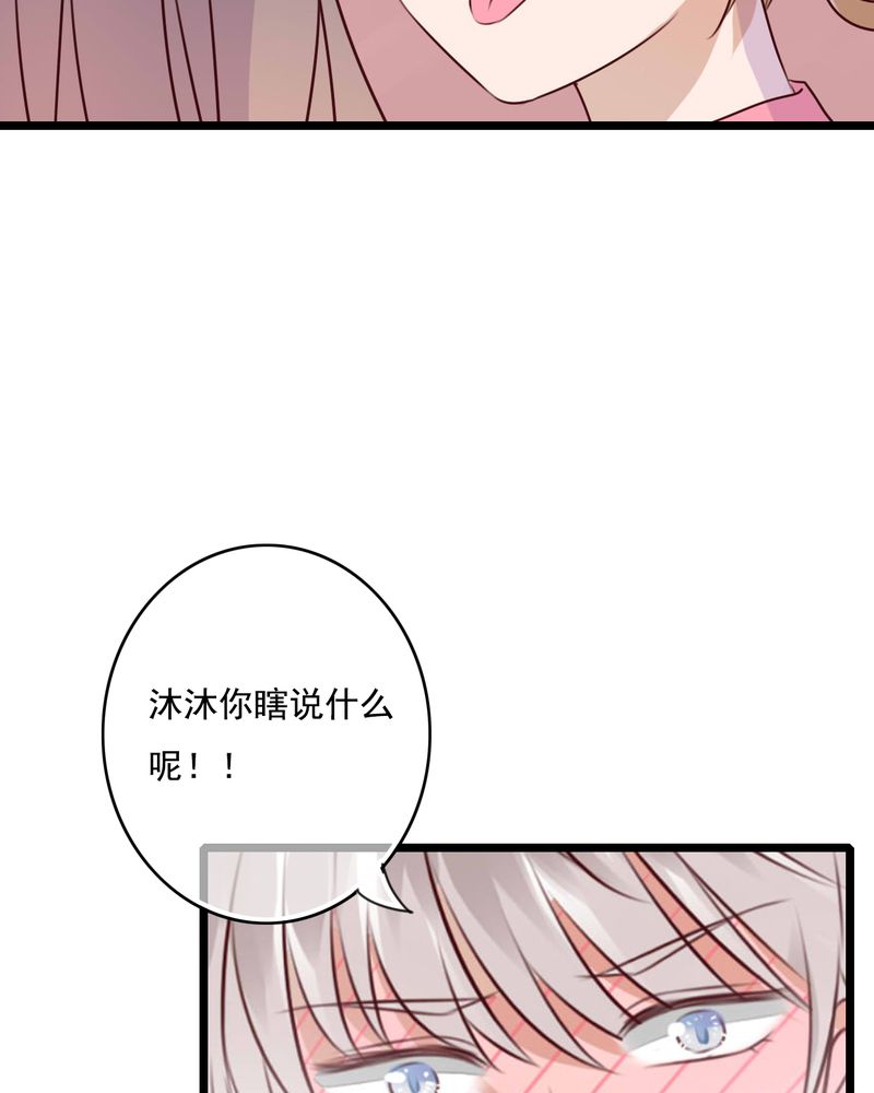 雨后的盛夏漫画,第72章：去海边吧5图