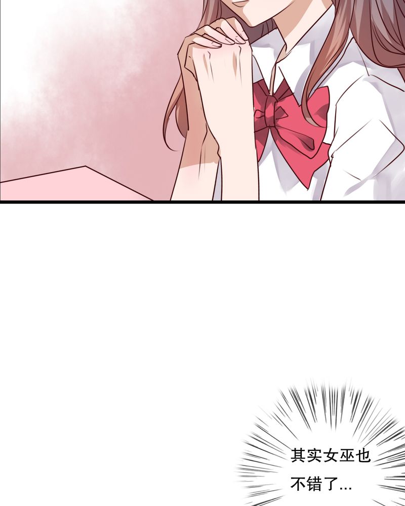 雨后的盛夏漫画,第66章：公主竟然是他！4图