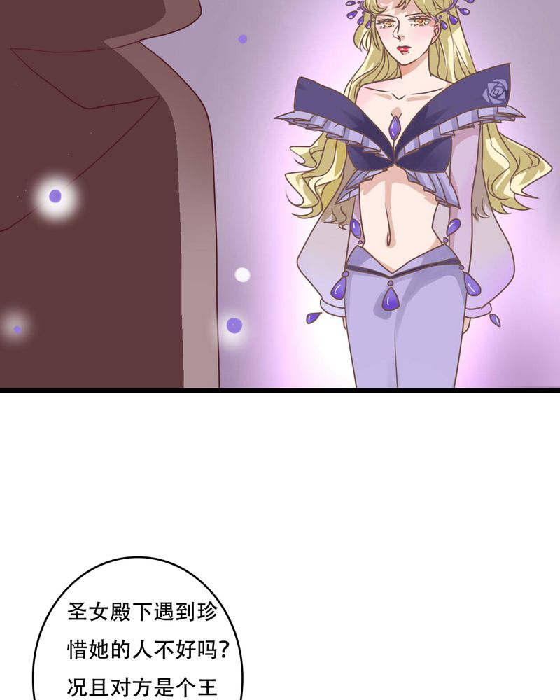 雨后的盛夏漫画,第82章：危险来临3图