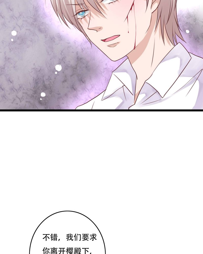 雨后的盛夏漫画,第83章：忘记我吧1图