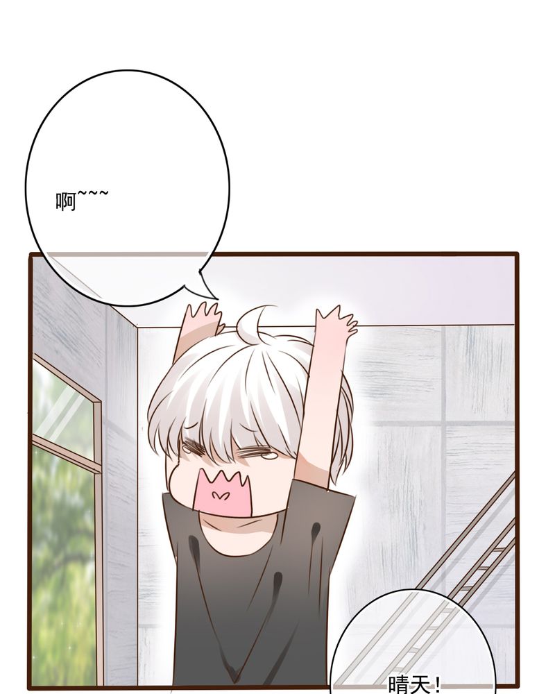 雨后的盛夏漫画,第8章：晴天的小秘密（下）1图