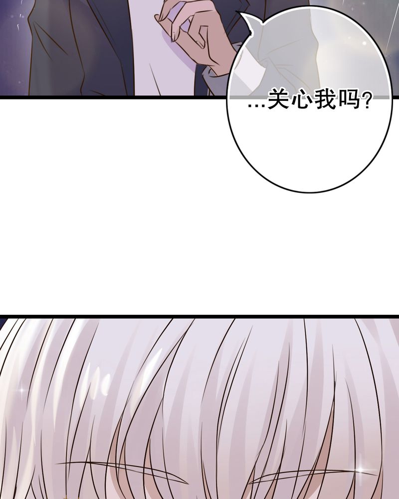 雨后的盛夏漫画,第4章：打劫？4图