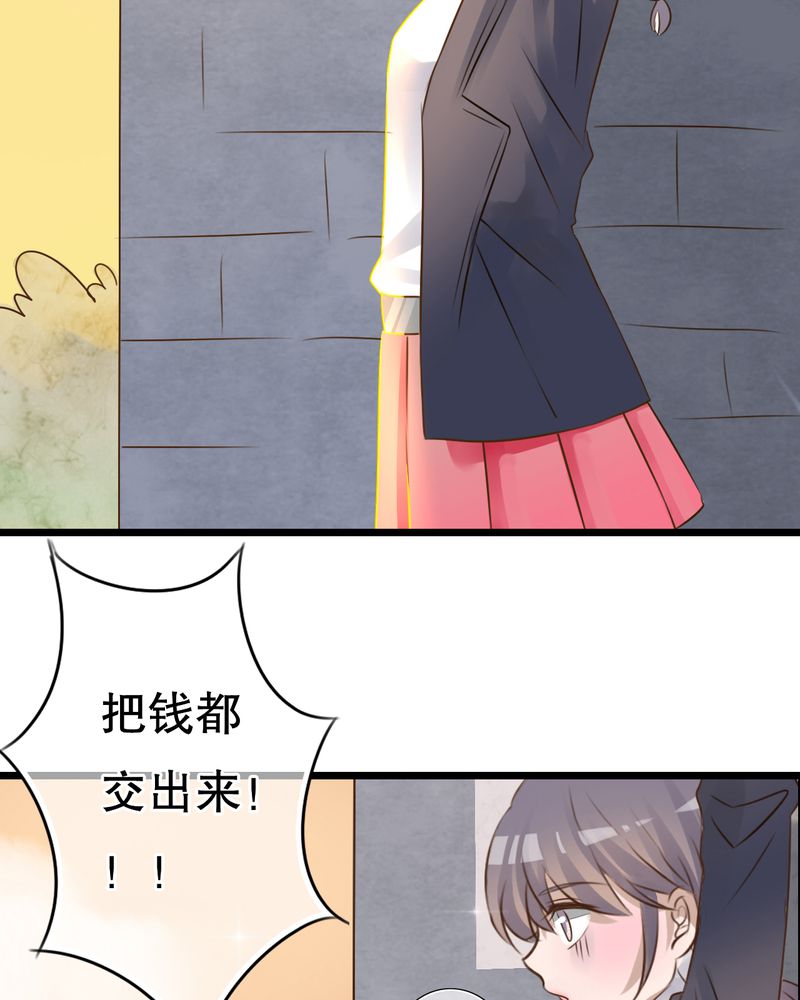 雨后的盛夏漫画,第4章：打劫？3图