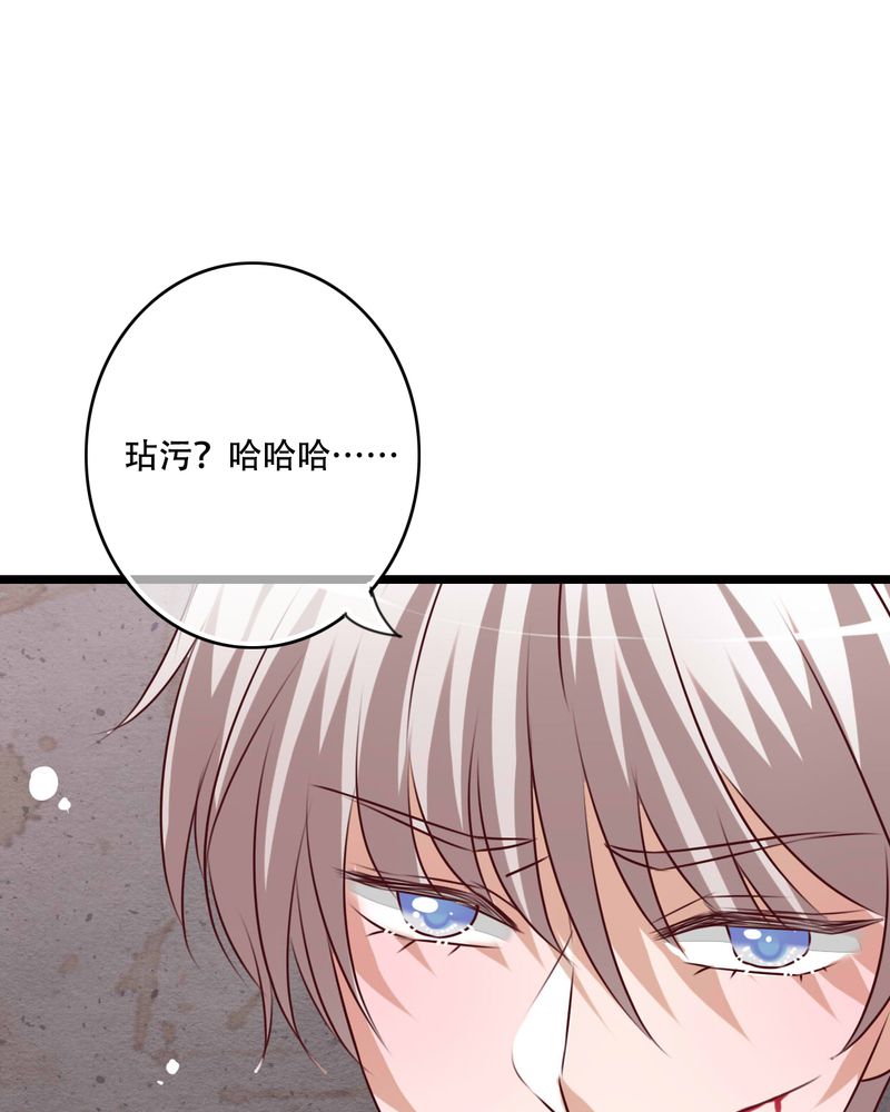 雨后的盛夏漫画,第83章：忘记我吧3图