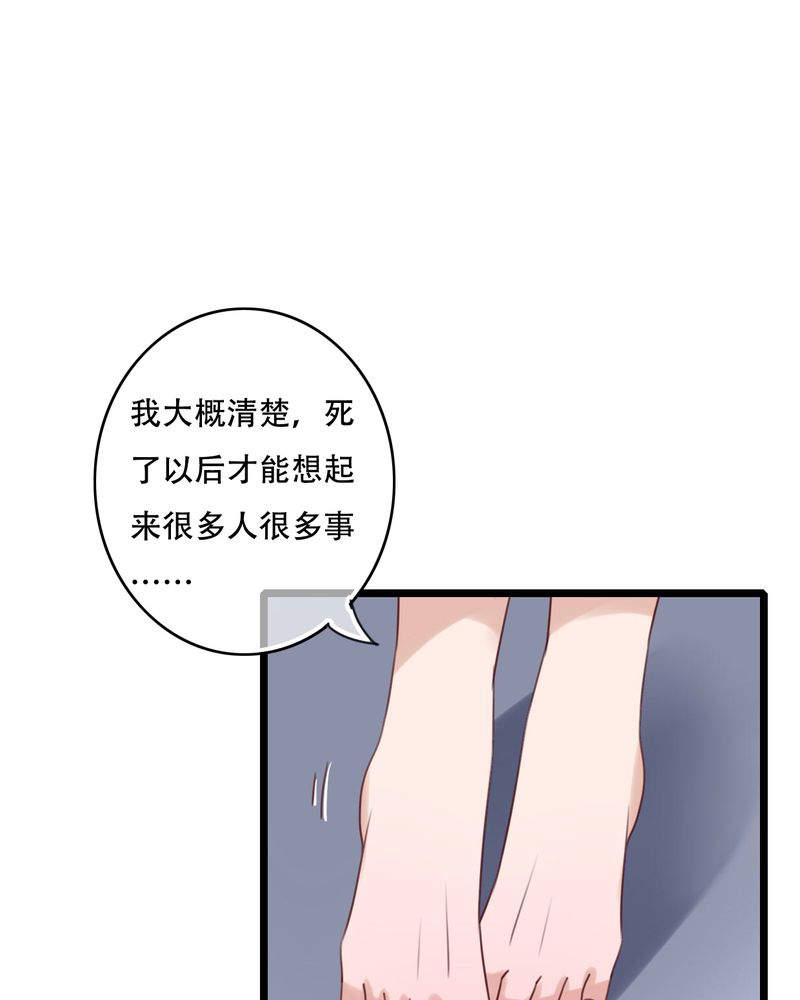 雨后的盛夏漫画,第84章：小樱的决定2图