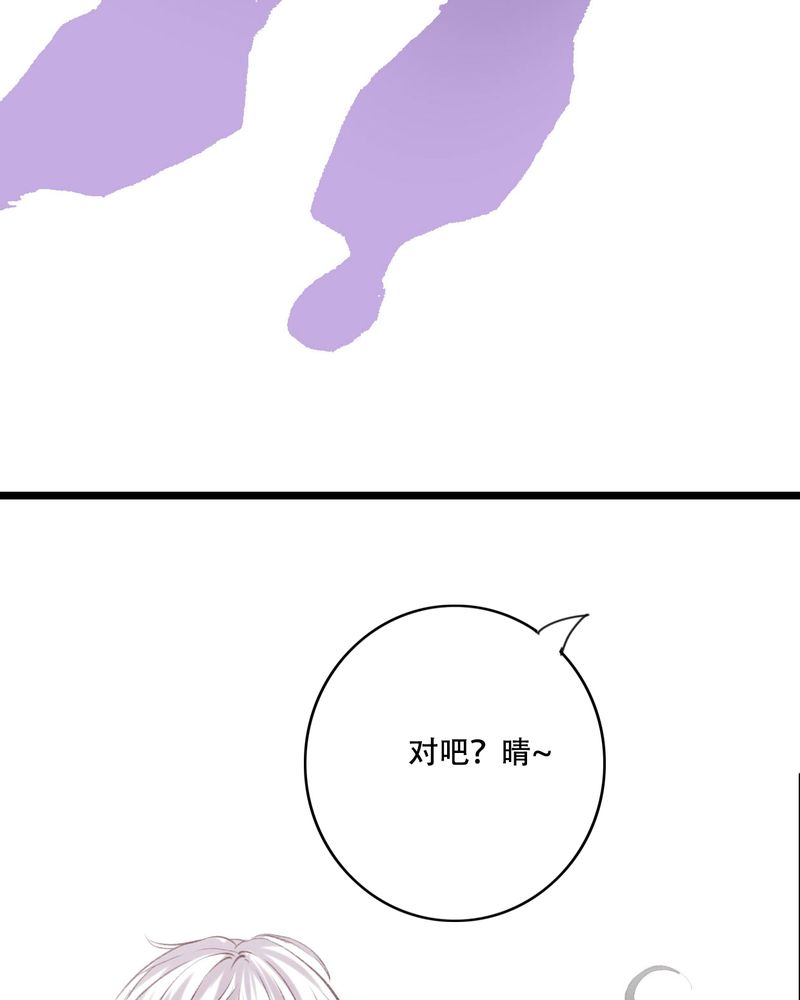 雨后的盛夏漫画,第95章：他们的婚礼2图