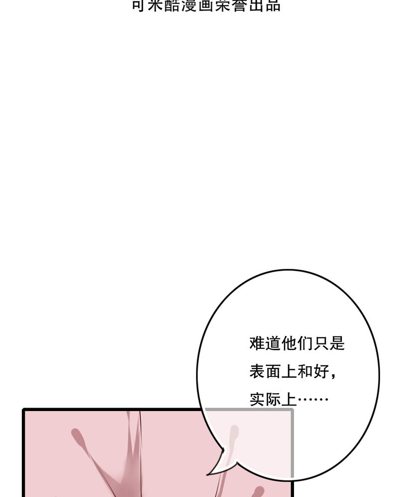 雨后的盛夏漫画,第70章：舞台剧（四）2图