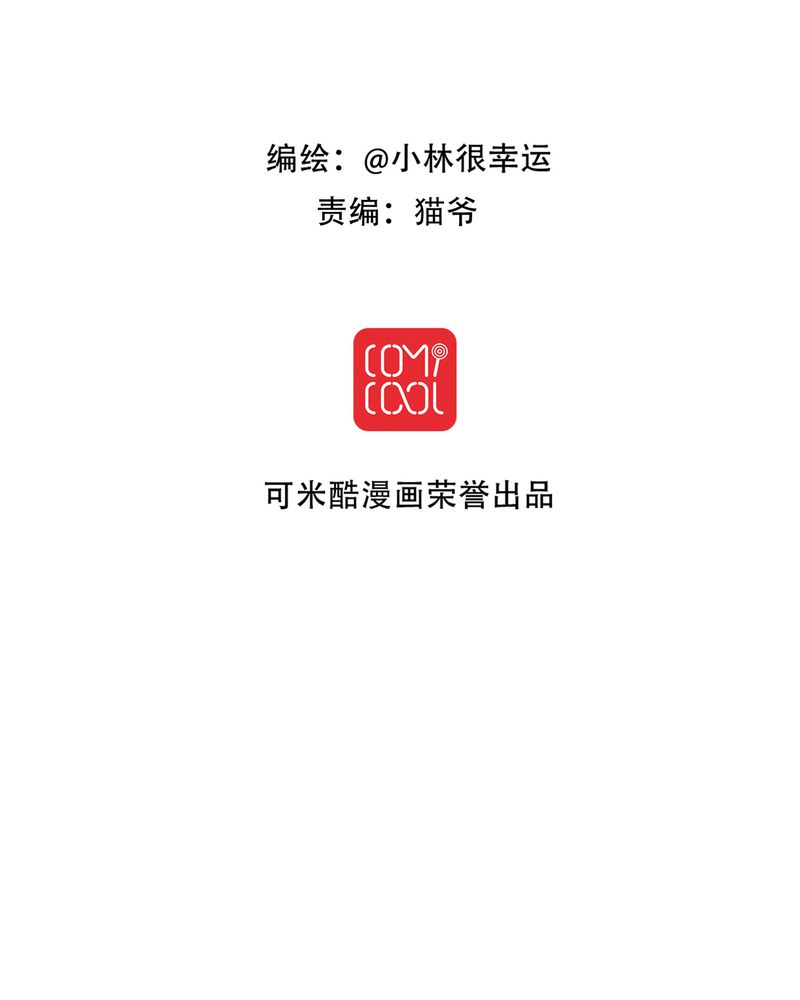 雨后的盛夏漫画,第23章：解释2图
