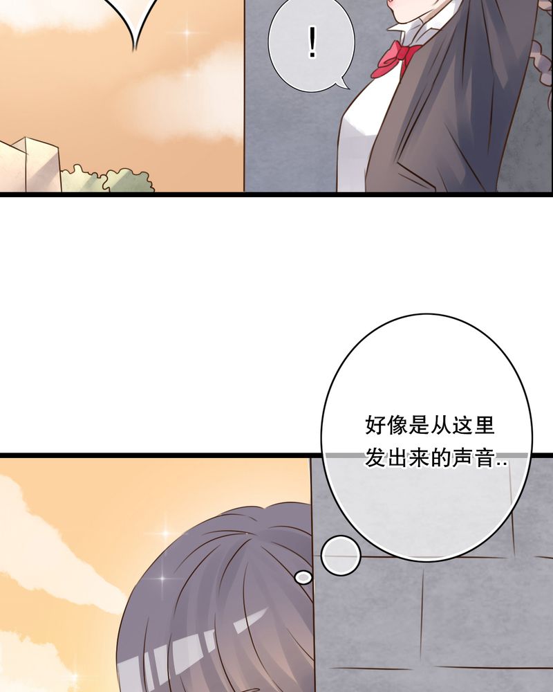 雨后的盛夏漫画,第4章：打劫？4图