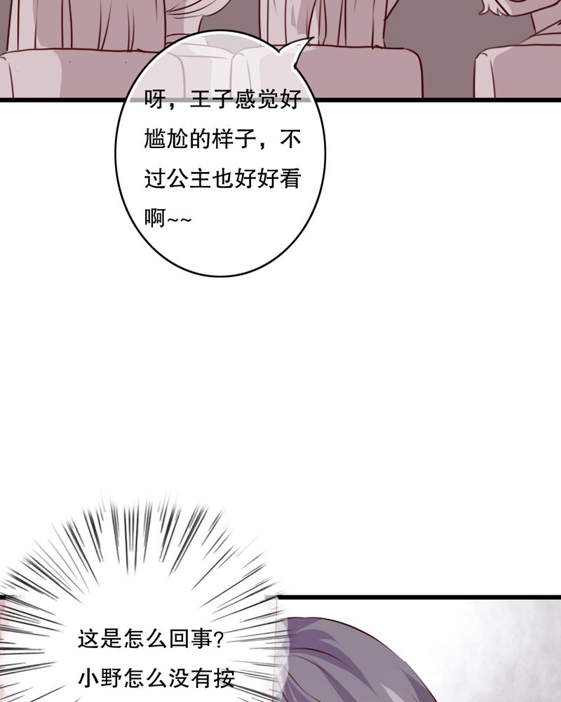 雨后的盛夏漫画,第69章：舞台剧（三）1图