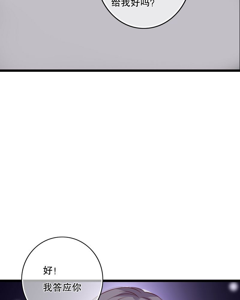 雨后的盛夏漫画,第34章：离他远一点1图