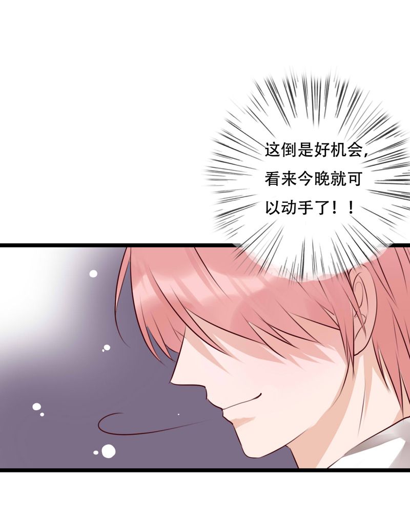 雨后的盛夏漫画,第77章：危险来临4图