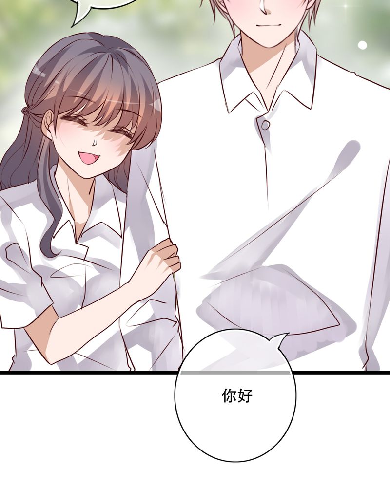 雨后的盛夏漫画,第54章：做个交易吧1图
