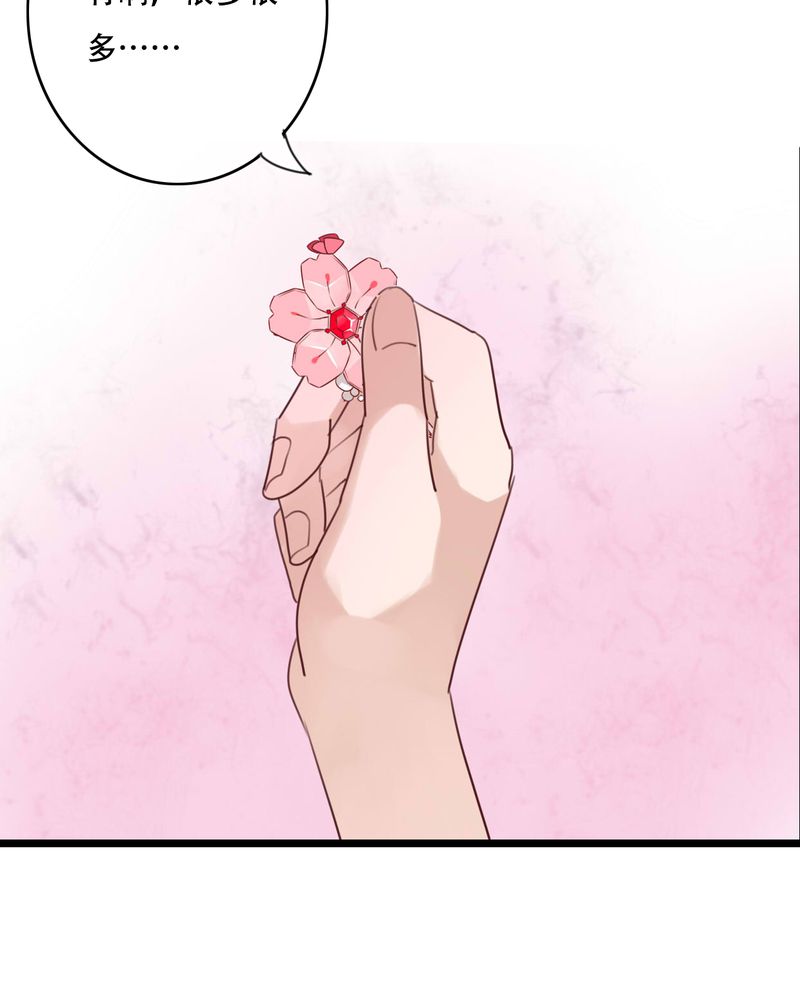 雨后的盛夏漫画,第84章：小樱的决定1图