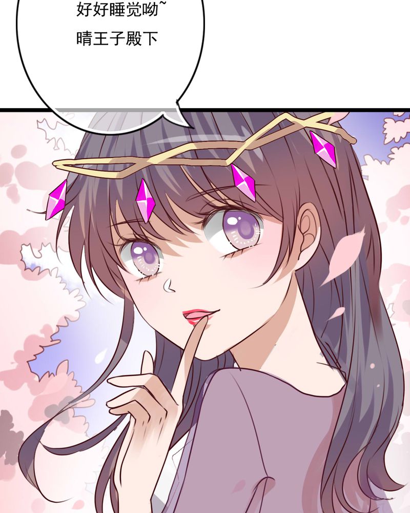 雨后的盛夏漫画,第80章：绑架3图