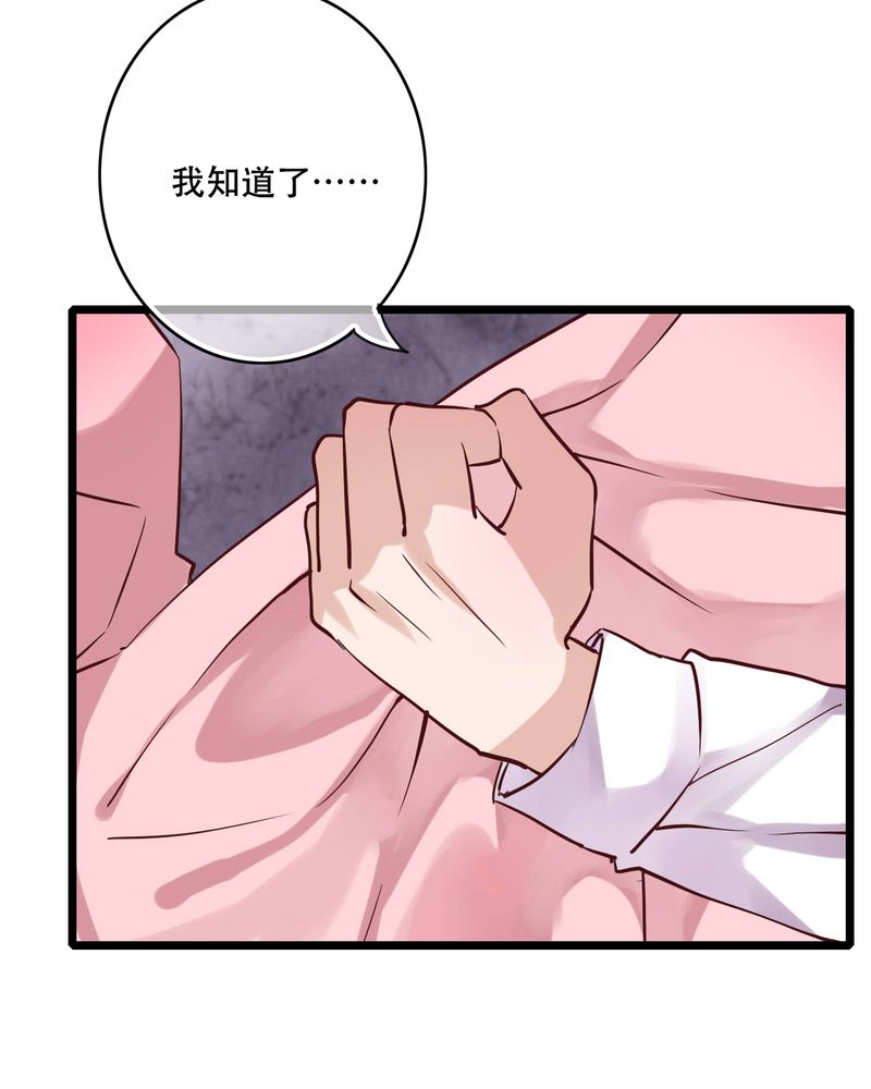雨后的盛夏漫画,第90章：想要的东西1图