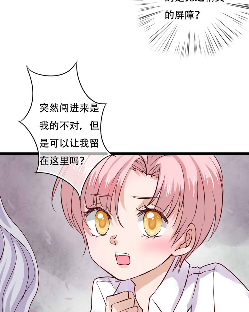 雨后的盛夏漫画,第87章：治愈系精灵5图