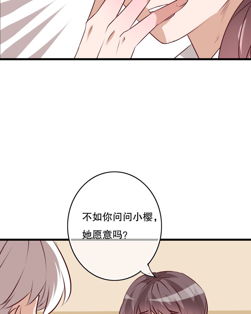 雨后的盛夏漫画,第68章：舞台剧（二）2图