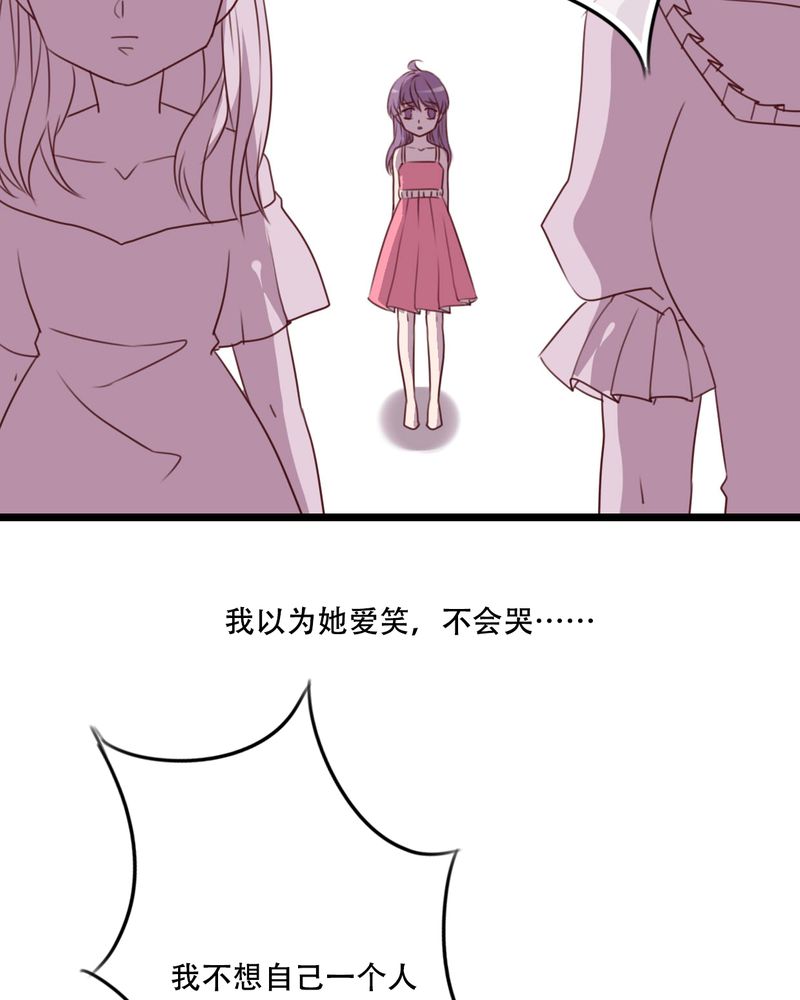 雨后的盛夏漫画,第81章：圣女3图
