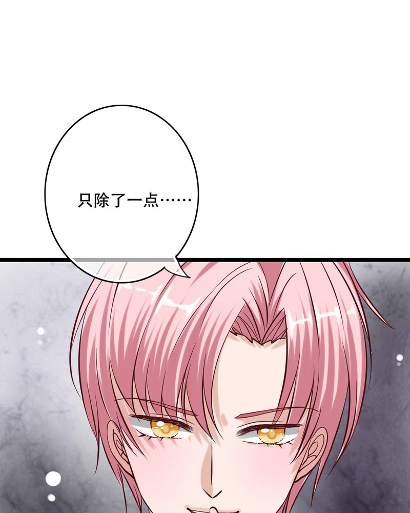 雨后的盛夏漫画,第92章：祈雨的阴谋3图