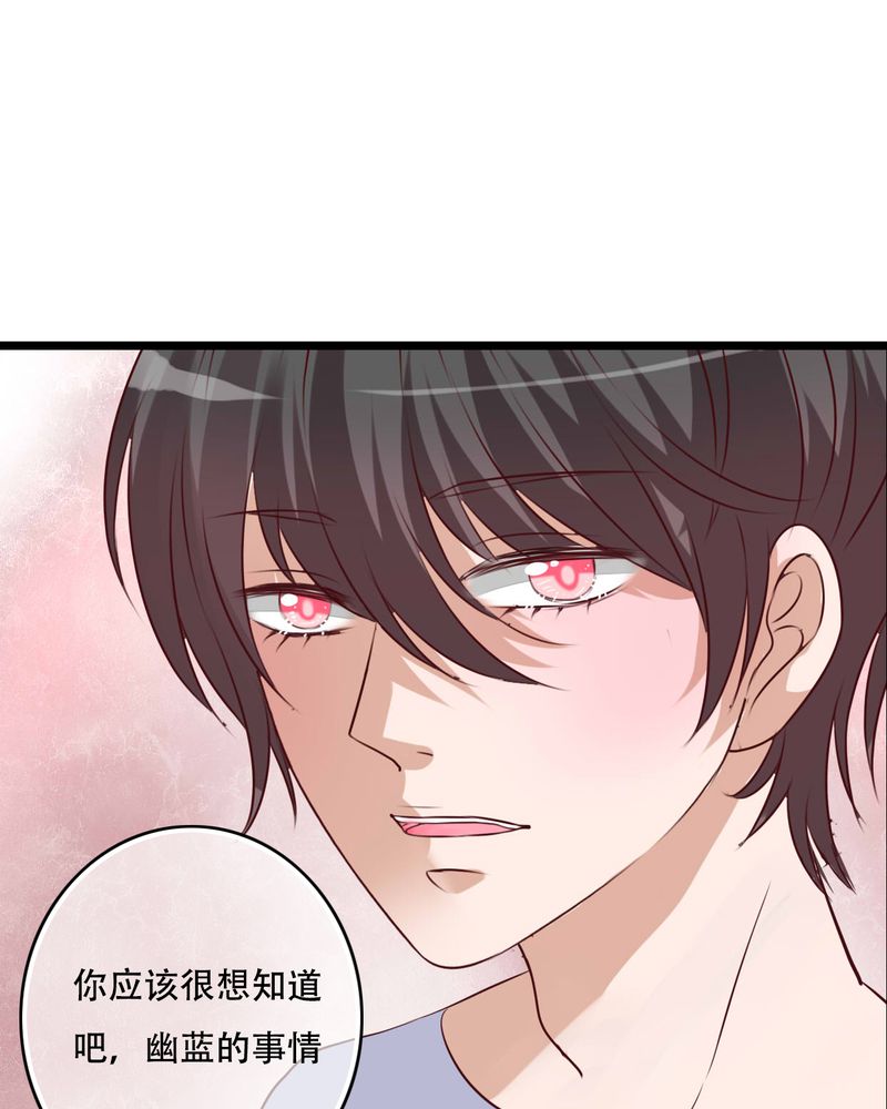 雨后的盛夏漫画,第88章：禁忌的法术5图