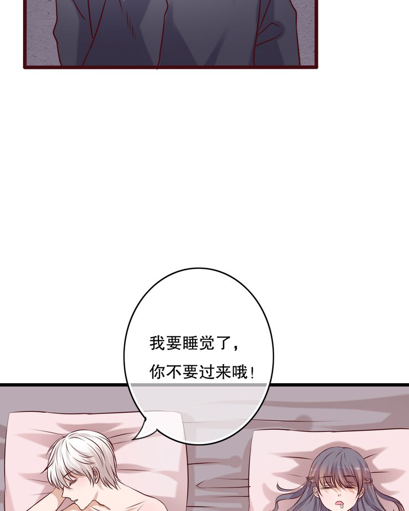 雨后的盛夏漫画,第23章：解释3图