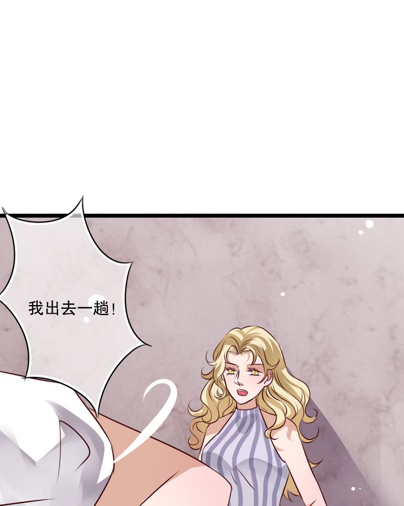 雨后的盛夏漫画,第57章：阴谋5图