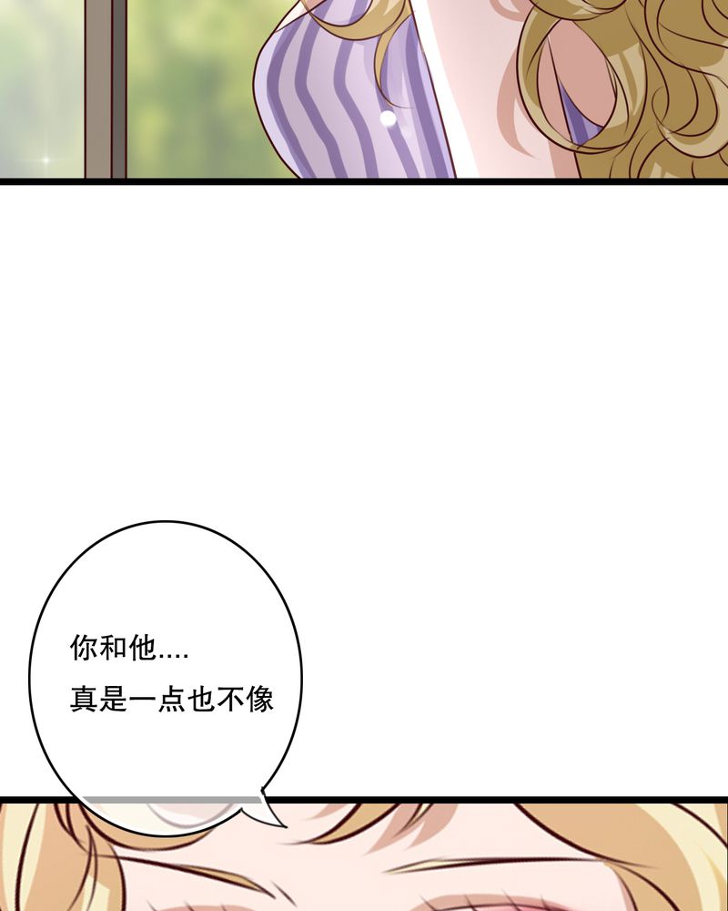 雨后的盛夏漫画,第57章：阴谋2图