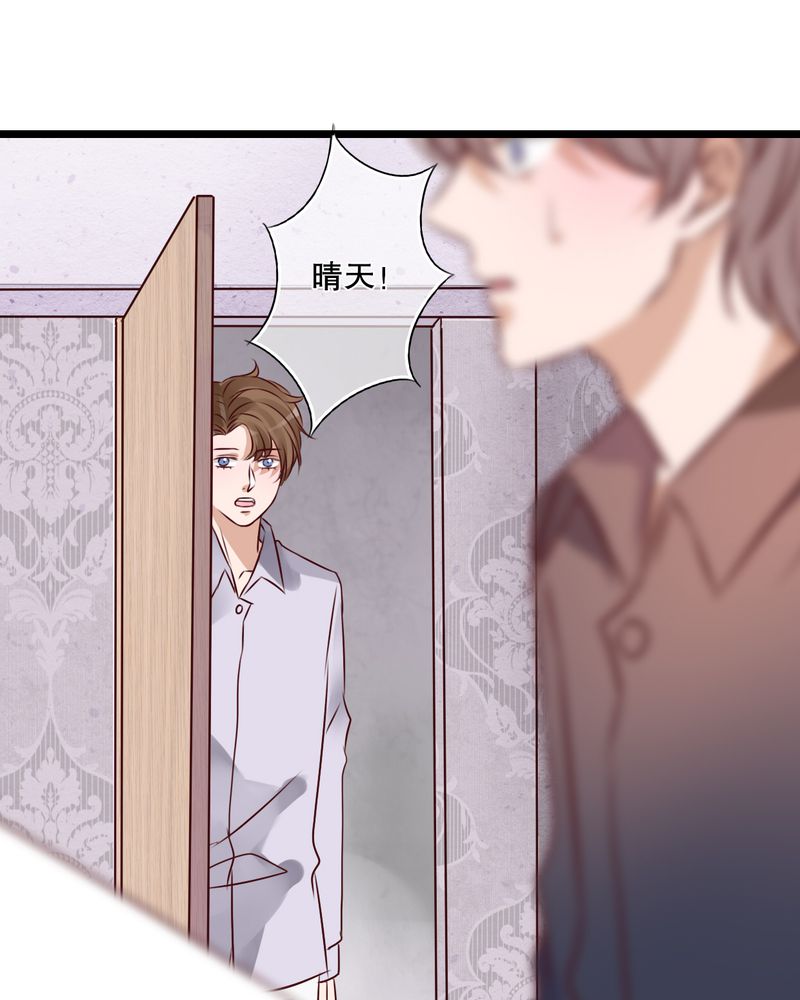 雨后的盛夏漫画,第41章：他和他的故事4图