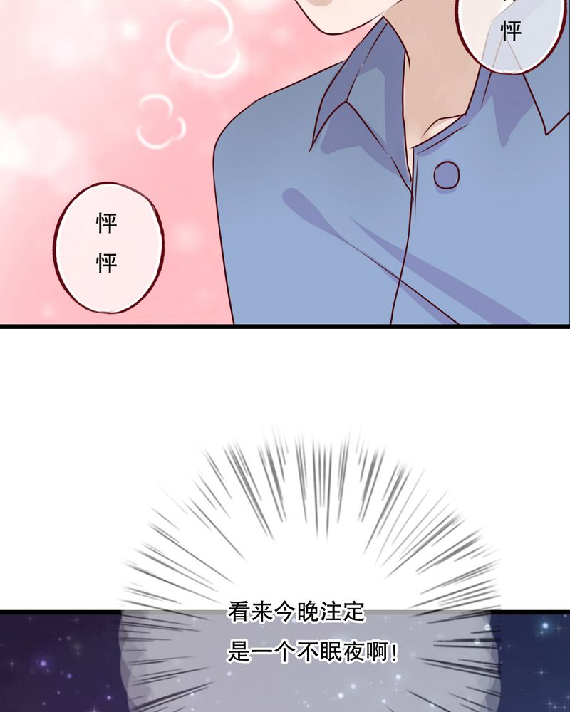 雨后的盛夏漫画,第16章：我可以吻你吗5图