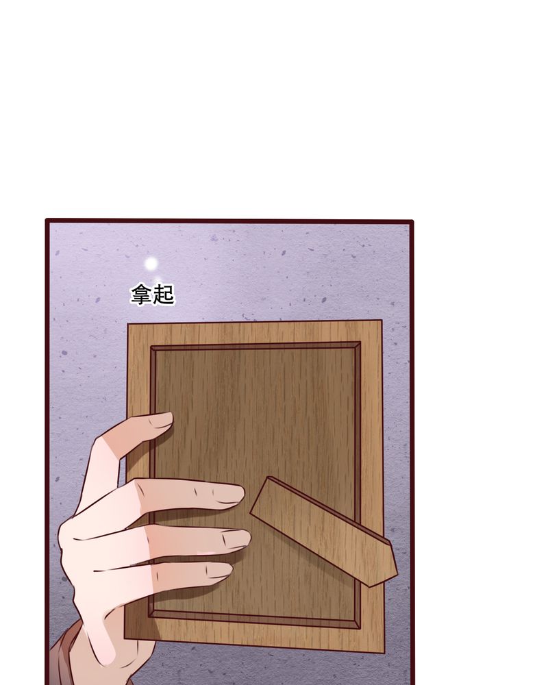 雨后的盛夏漫画,第30章：渐渐浮出的真相3图