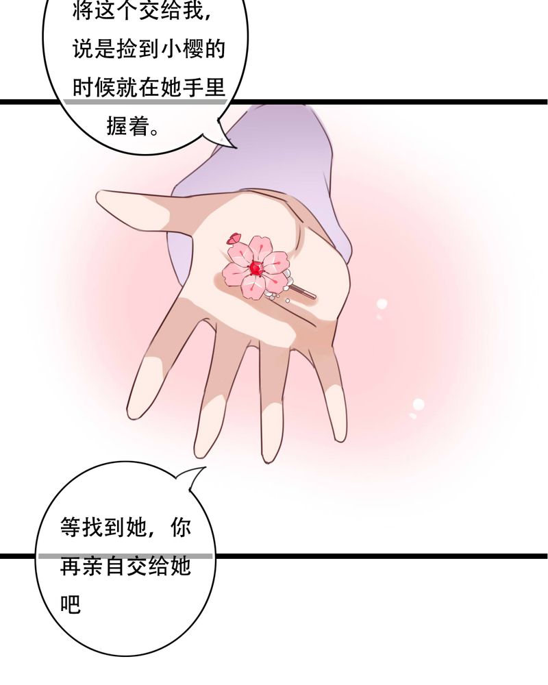 雨后的盛夏漫画,第85章：转世2图