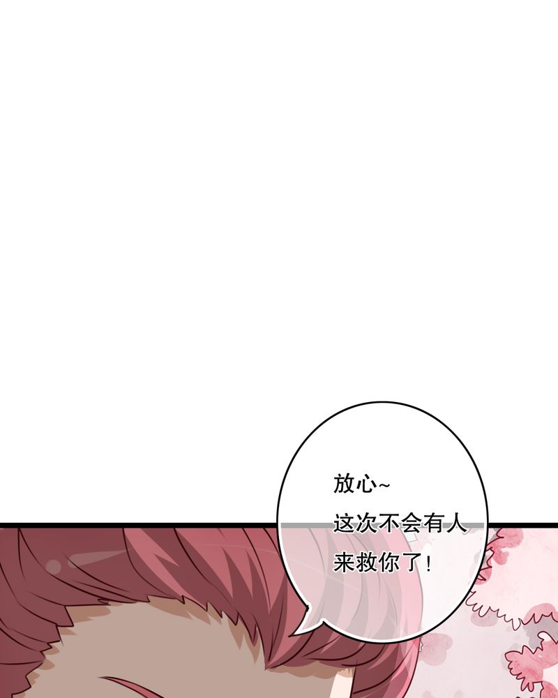 雨后的盛夏漫画,第44章：樱花的颜色4图