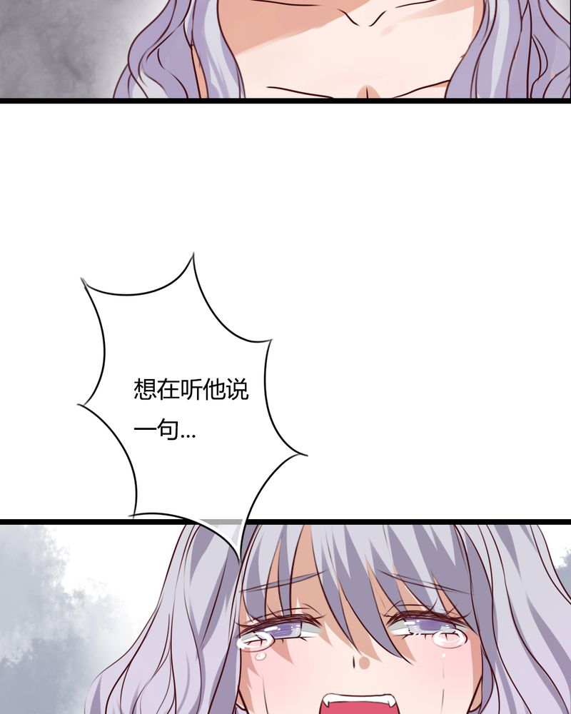 雨后的盛夏漫画,第50章：绝望4图