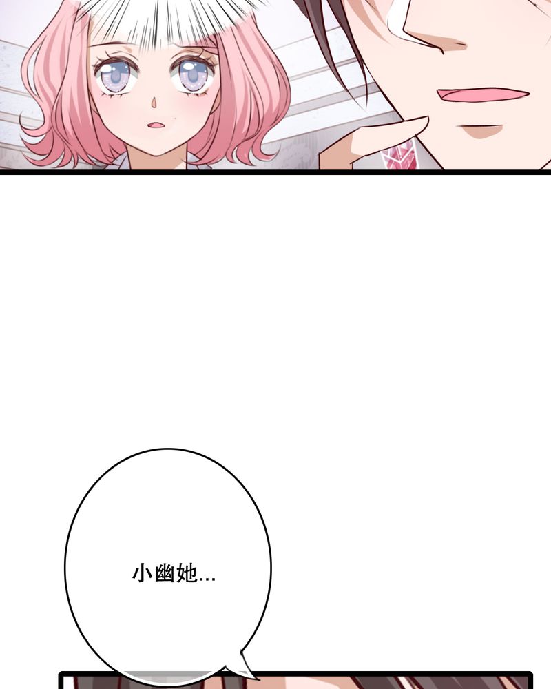 雨后的盛夏漫画,第59章：小幽不希望的事5图