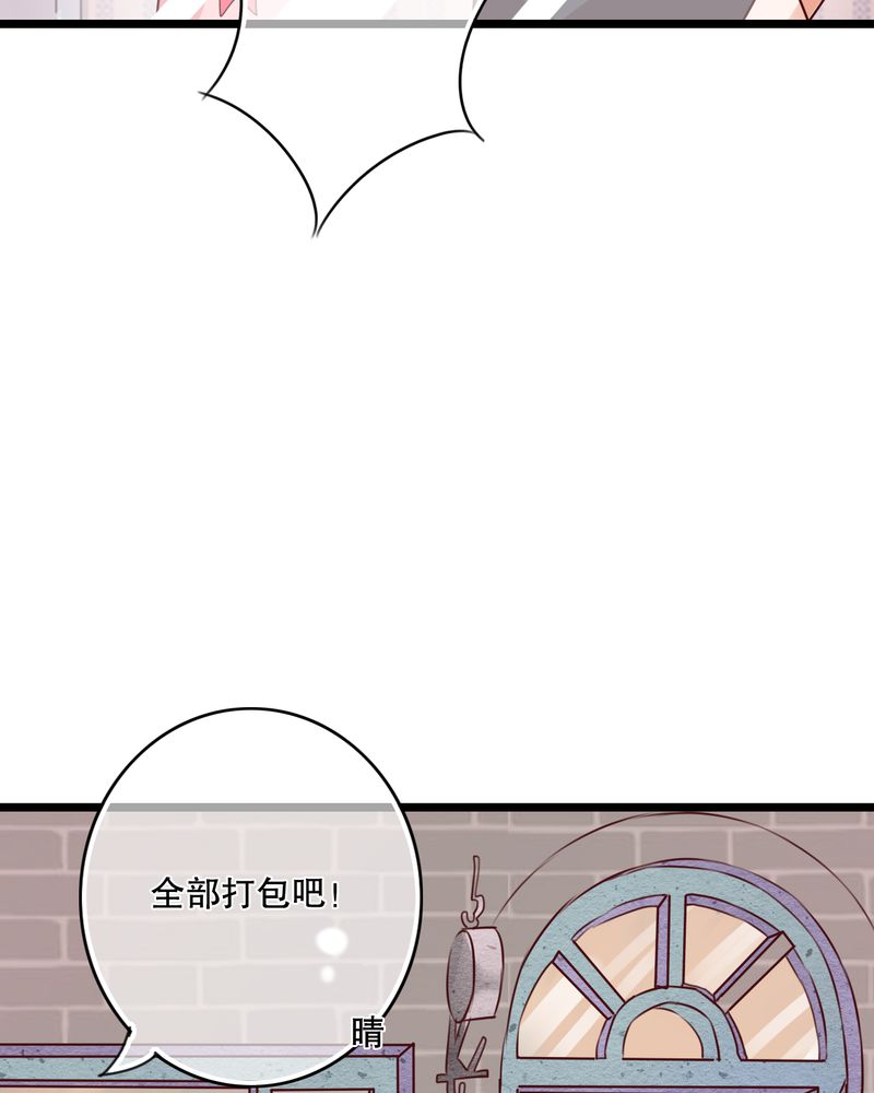 雨后的盛夏漫画,第35章：樱花树下4图
