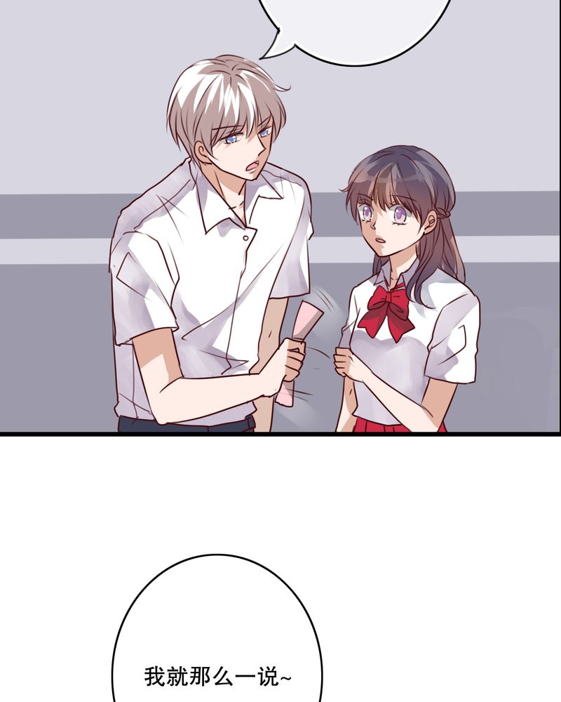 雨后的盛夏漫画,第66章：公主竟然是他！3图