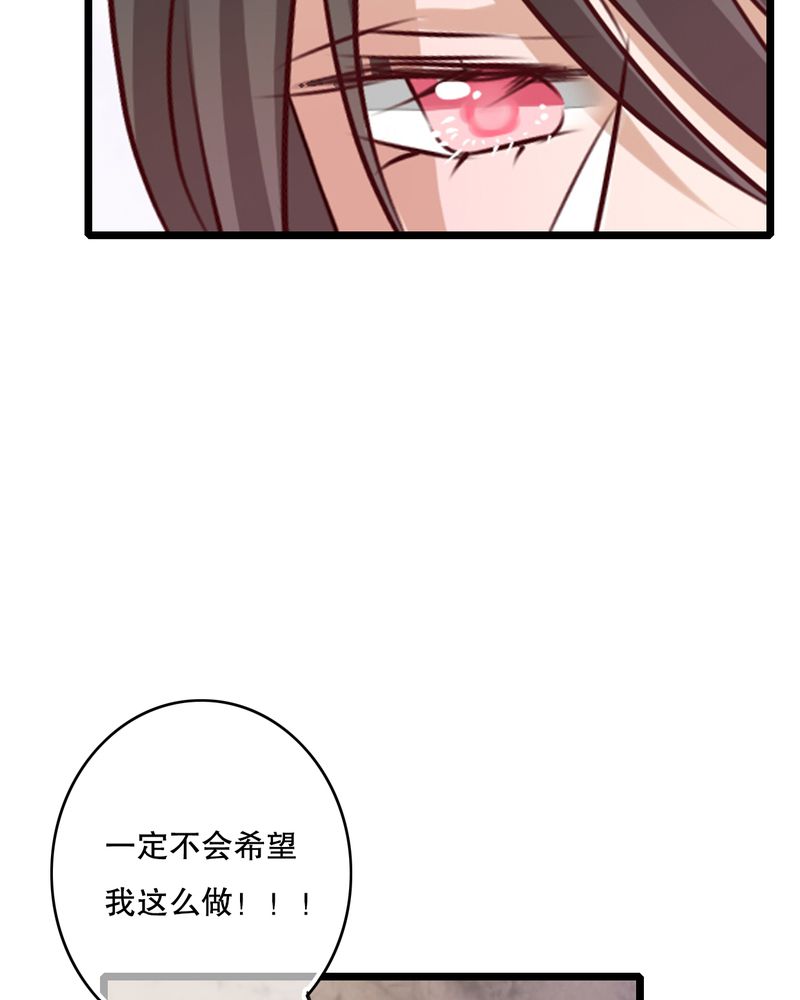 雨后的盛夏漫画,第59章：小幽不希望的事1图
