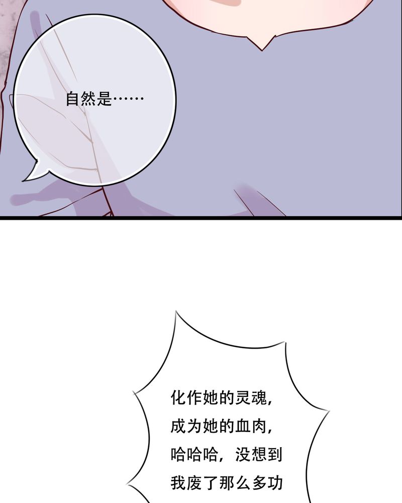 雨后的盛夏漫画,第94章：她是我的全部1图