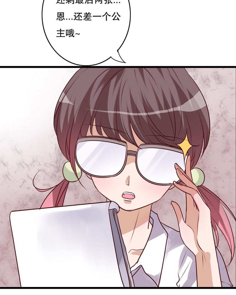 雨后的盛夏漫画,第66章：公主竟然是他！2图