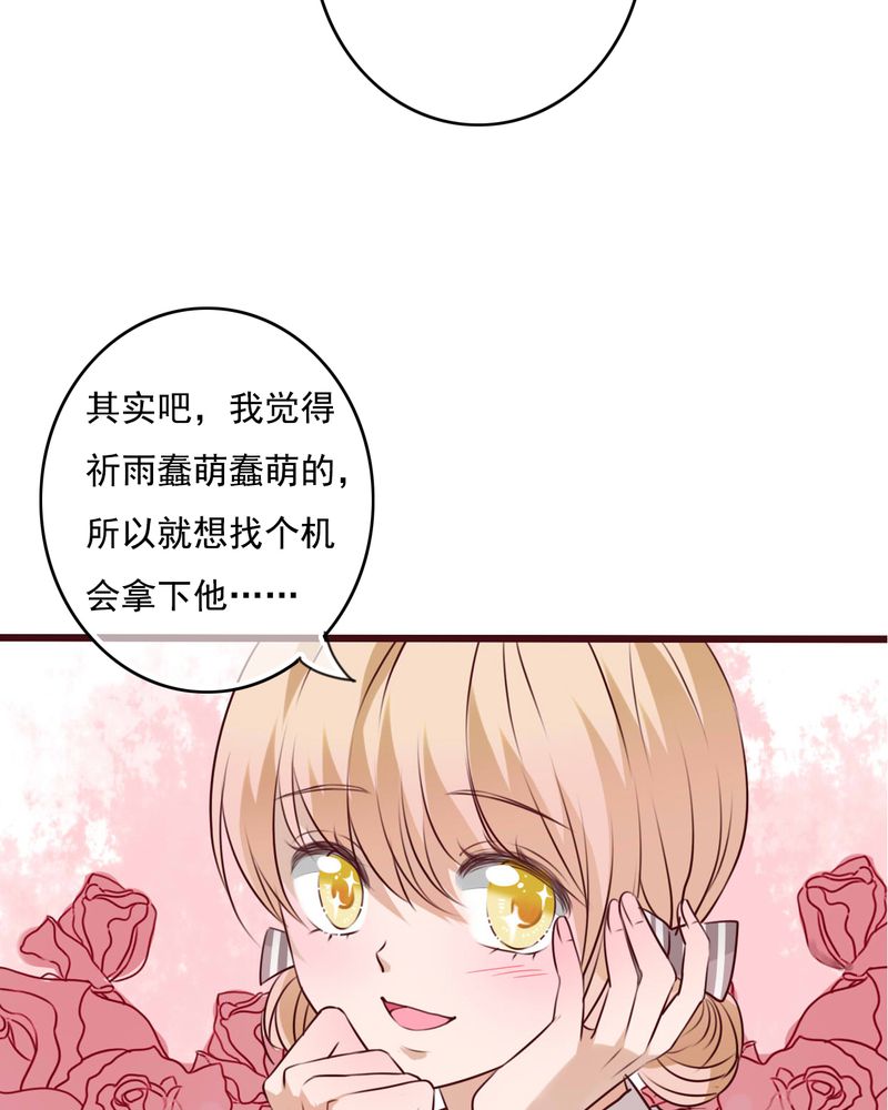 雨后的盛夏漫画,第72章：去海边吧1图