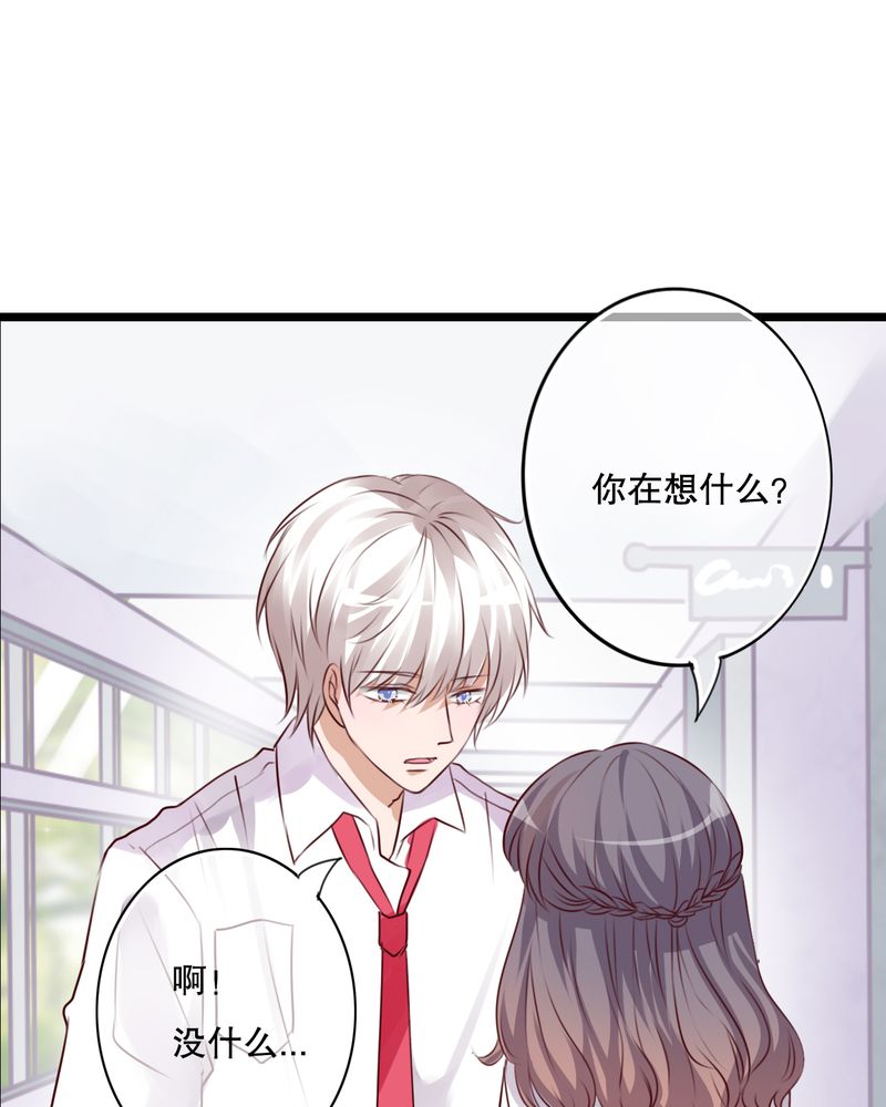 雨后的盛夏漫画,第61章：沐沐出事了2图
