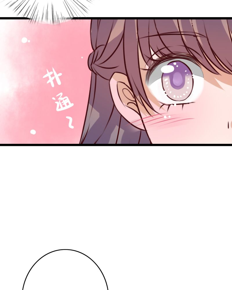 雨后的盛夏漫画,第53章：是敌是友3图