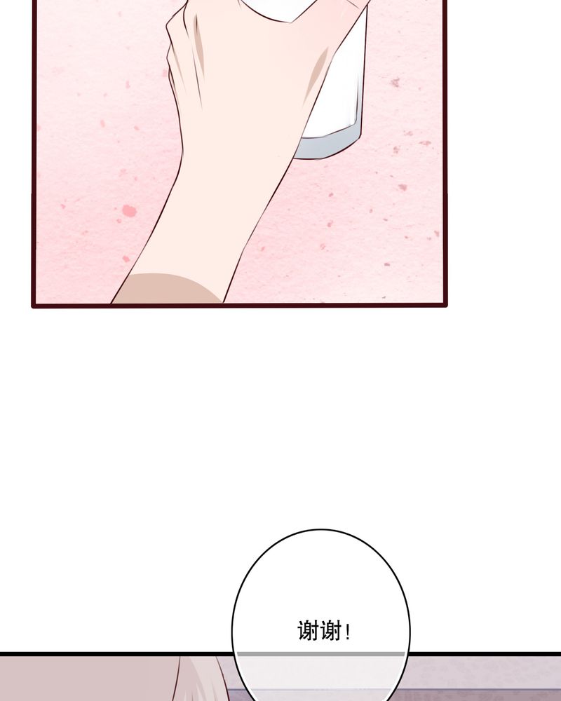 雨后的盛夏漫画,第15章：他的温暖2图
