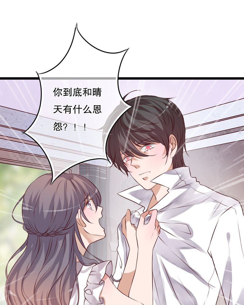 雨后的盛夏漫画,第41章：他和他的故事4图