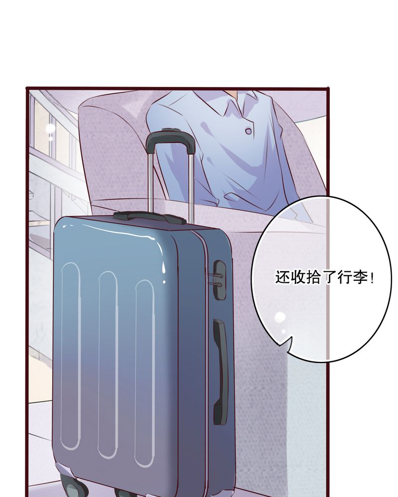 雨后的盛夏漫画,第13章：自作多情2图