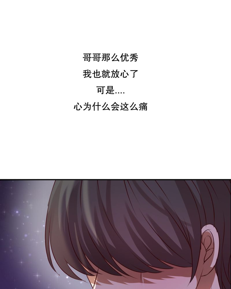 雨后的盛夏漫画,第47章：我爱的人5图