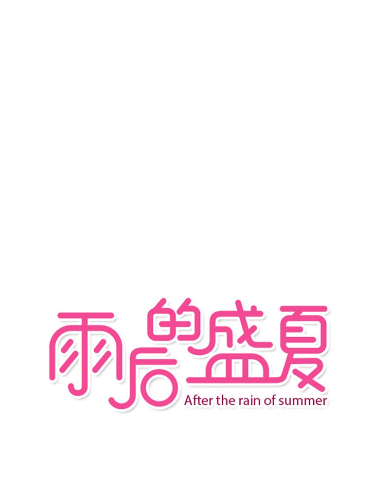 雨后的盛夏漫画,第29章：钟离野生病了1图
