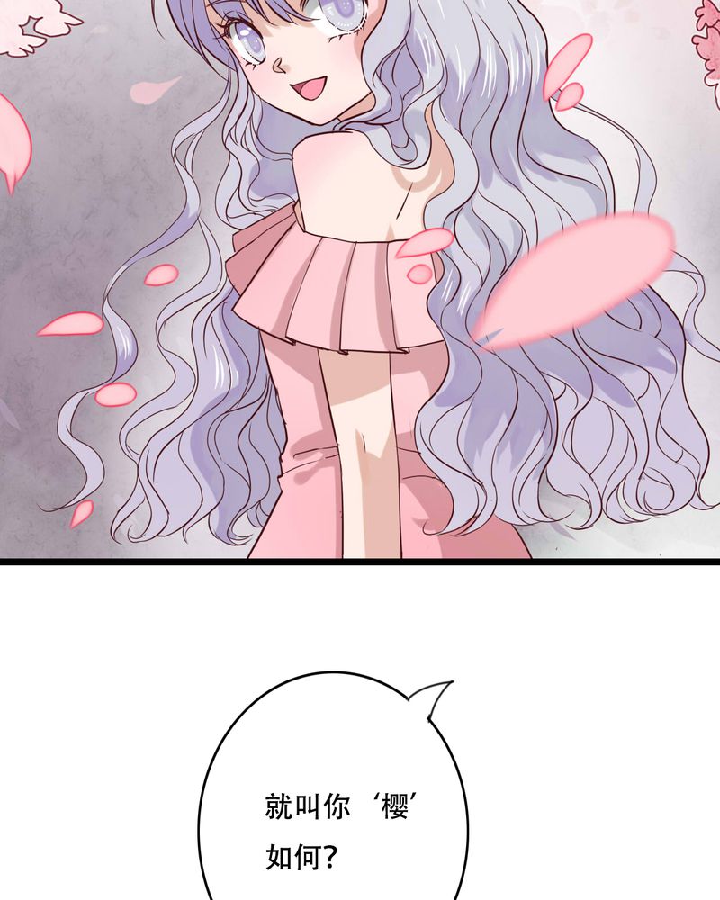 雨后的盛夏漫画,第87章：治愈系精灵1图