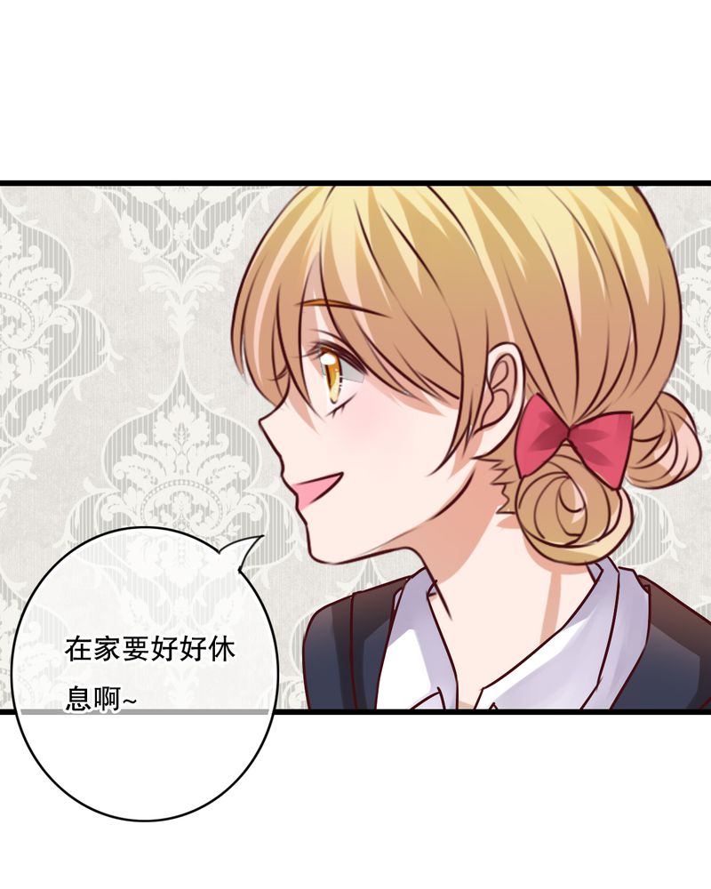 雨后的盛夏漫画,第30章：渐渐浮出的真相3图